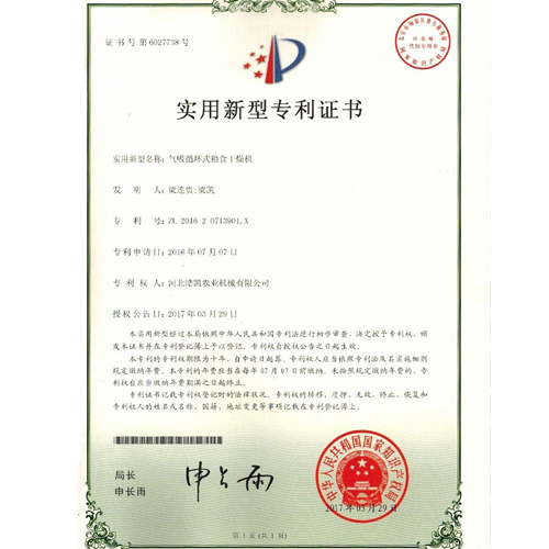 河北皓凱資質榮譽